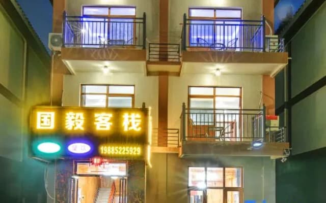 Libo Guoyi Inn