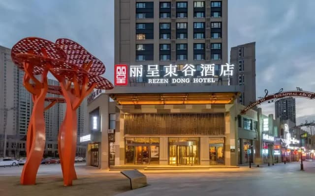 Rezen Dong Hotel (Harbin West Railway Station, Wanda Plaza)