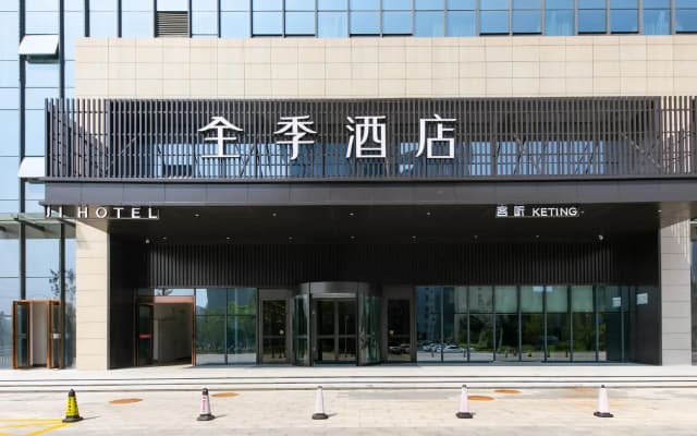 Ji Hotel Lu'an Jinzhai Meishan Lake Road