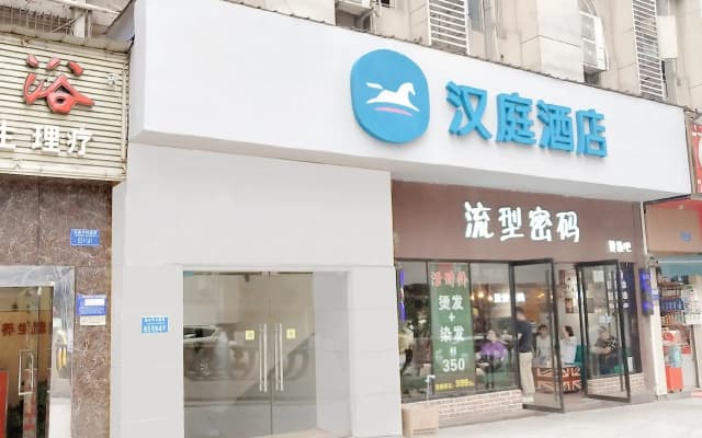 Hanting Hotel Chongqing Yangjiaping Pedestrian Street MixC