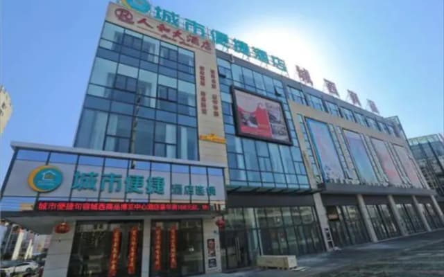 City Comfort Inn Zhenjiang Jurong Shimao