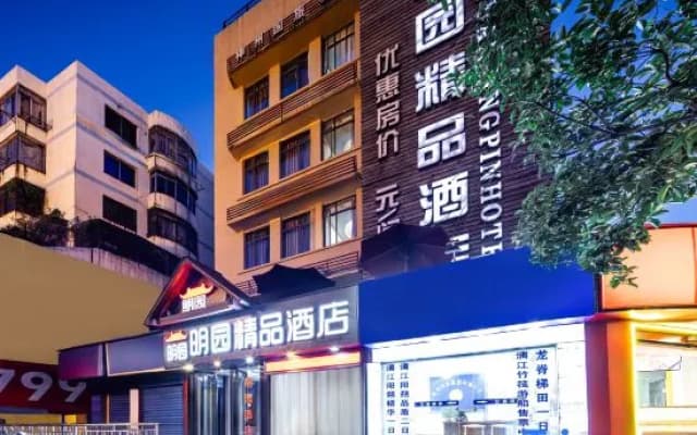 Mingyuan Boutique Hotel (Guilin Railway Station Liangjiang Sihu Branch)