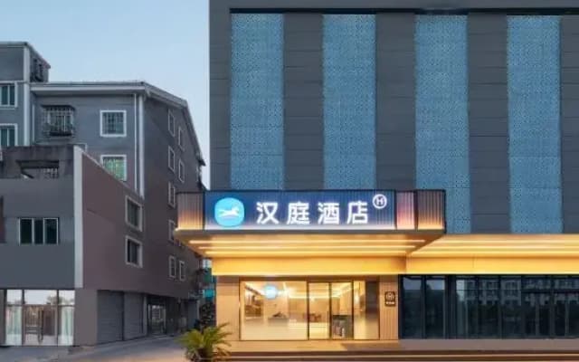 HanTing Hotel (Yuyao Xinjian North Road)