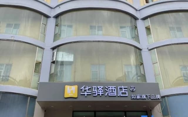 Home Inn Huayi Hotel (Jiuquan Municipal Government Museum Branch)