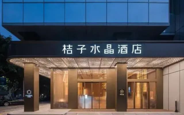 Crystal Orange (Shenzhen Nanshan Xinhaofang Branch)