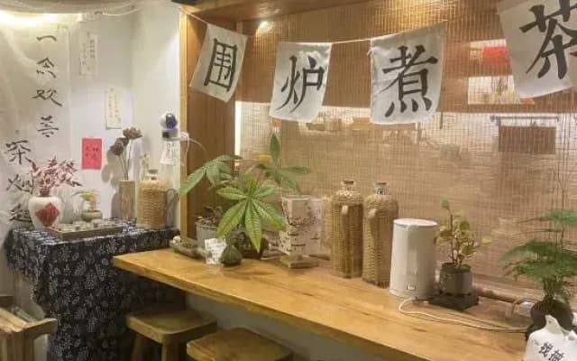 Suzhou Bitter and Fearless Homestay