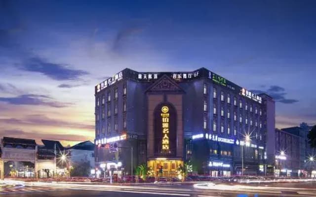 Chengdu Boya Mingren Hotel (Fengxihe Subway Station, Wenjiang University Town)