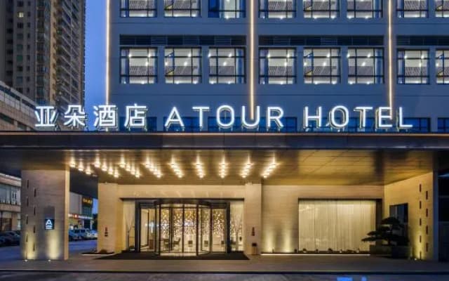 Atour Hotel Dongguan Humen Avenue