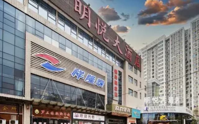 Shijiazhuang Mingyue Hotel