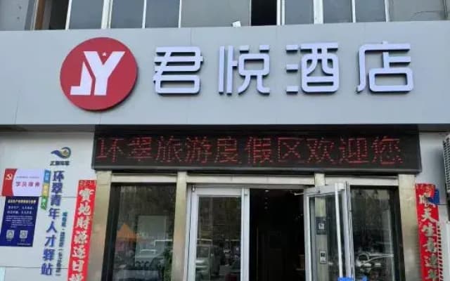 Grand Hyatt Hotel (Weihai High Speed Railway North Station)
