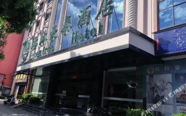 Green Tree Inn (Mangshi Square)
