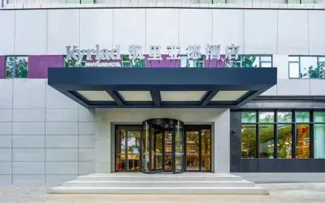 Kyriad Hotel (Zhengzhou Zijingshan Business District Wenmiao Subway Station Store)