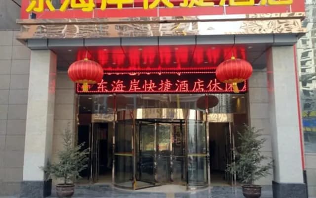 Shijiazhuang Dong Hai An Express Hotel