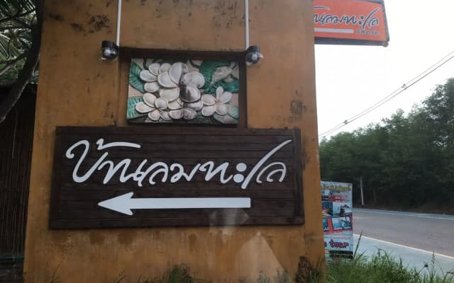 Banlomtalay Resort