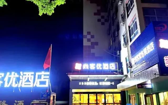 Shankee Hotel (Yangzhou Jiangdu Longchuan Plaza)
