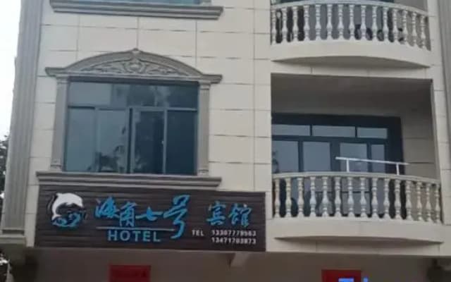 Qinzhou Haijiao No. 7 Hotel (Sanniangwan Branch)