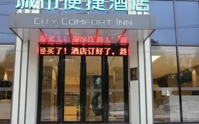 City Comfort Inn Baise Chengbei Fenghuang
