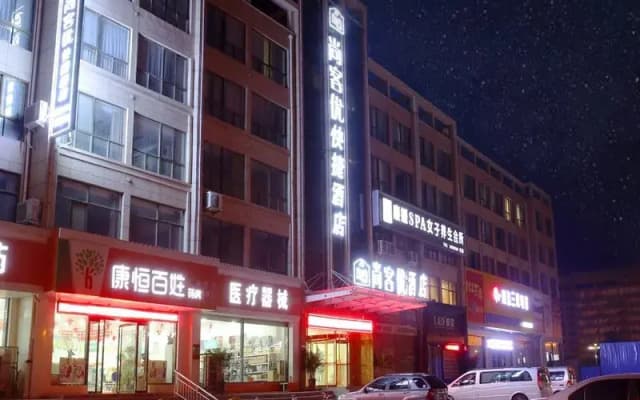 Thank Inn Hotel Hebei Handan Guantao Zhuxian Road