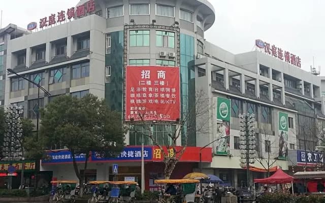 Hanting Hotel Huzhou Aishan Yintai South Street