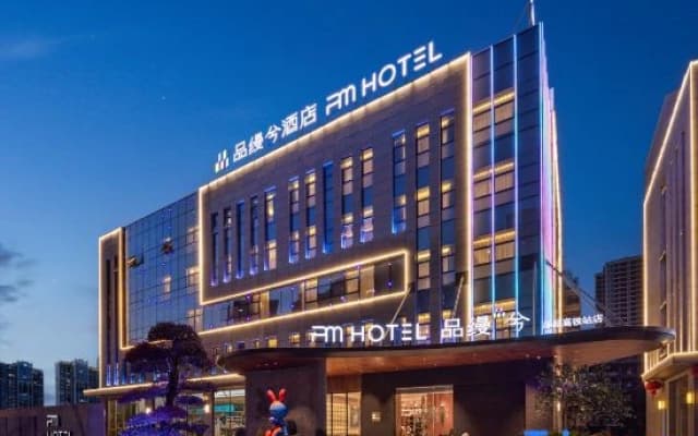 Pinman Xi Hotel (Shaoyang High-Speed Railway Station & Weiyuan Square Branch)