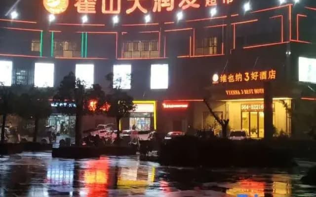 Vienna 3 Best Hotel Huoshan