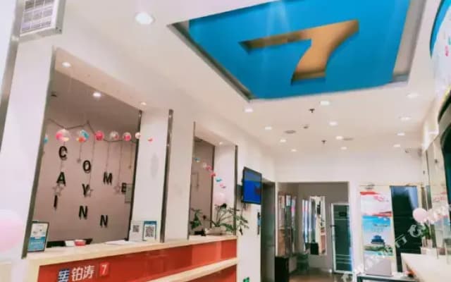 7 Days Premium Hotel (Xianyang Hubei Ping Street Branch)