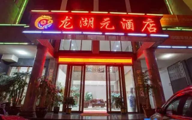 Longhuyuan Hostel