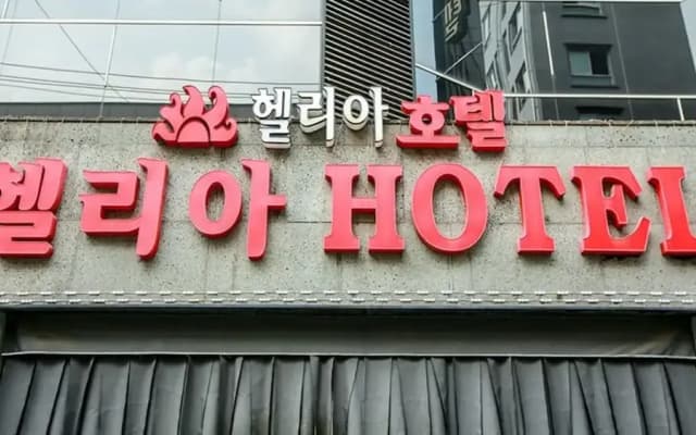Helia Hotel