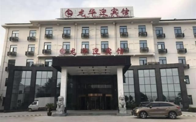 Longhua Ying Hotel