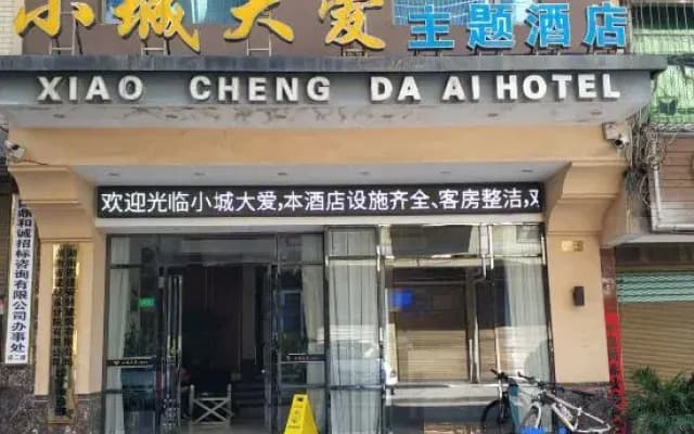 Xiaocheng Da'ai Theme Hotel