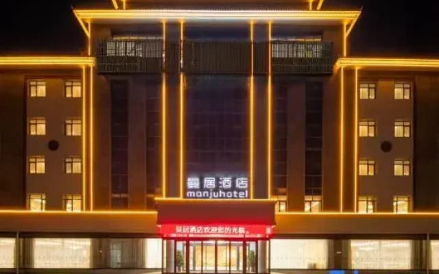 Manju Hotel (Weihai High Speed Railway North Station International Beach Branch)