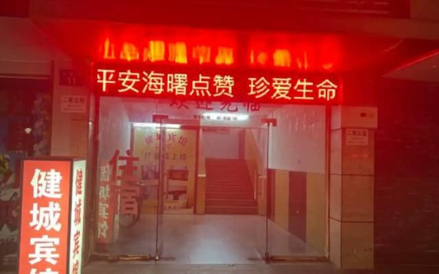 Jiancheng Hotel