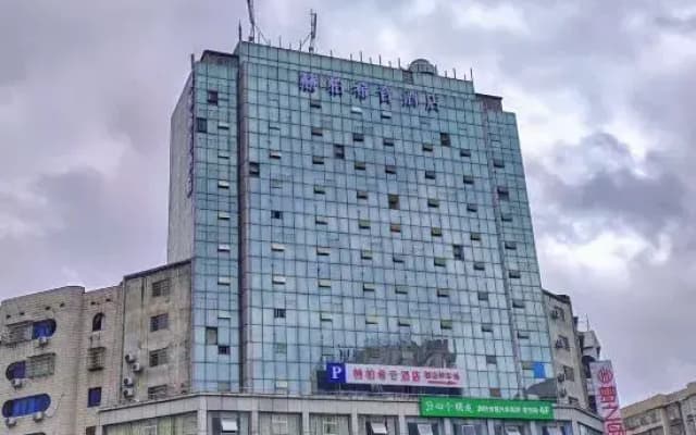 HEBE Xiyin Hotel (Lengshuijiang Riverside Park)