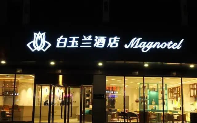 Magnotel Hotel Xuzhou Xinxin Yurun Plaza Zhongwu Road
