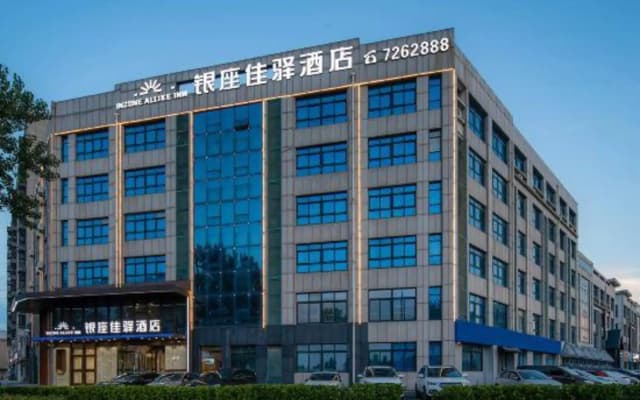 Grace Inn Hotel (Weifang High-Speed Railway North Station)