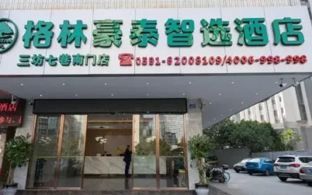 GreenTree Zhixuan Hotel (Fuzhou Sanfang Qixiang Nanmendou Subway Station)