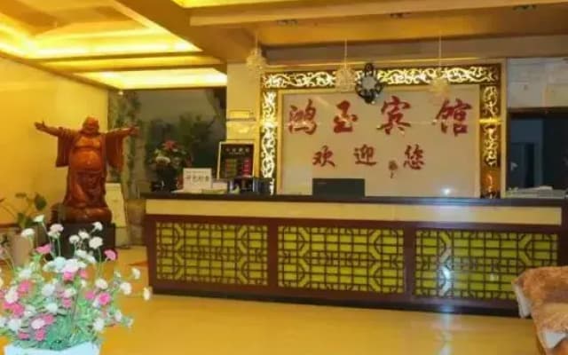 Ruoqi Hongyu Hotel