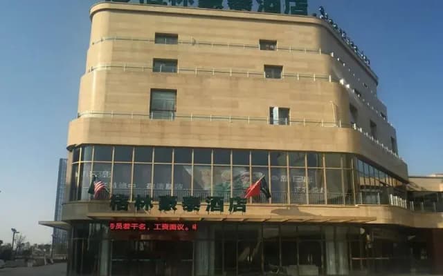 GreenTree Inn Shaoxing Lihai Dongsen Commercial Square Branch