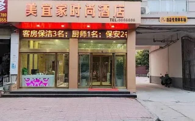 Shell Hotel (Xiayi County Datong Road County Government)
