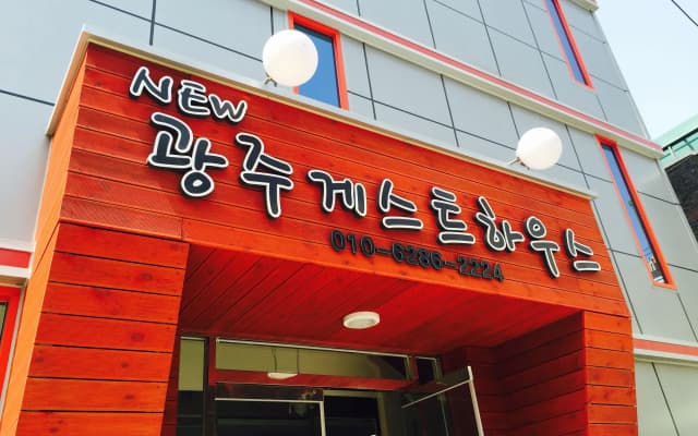 New Gwangju Guesthouse