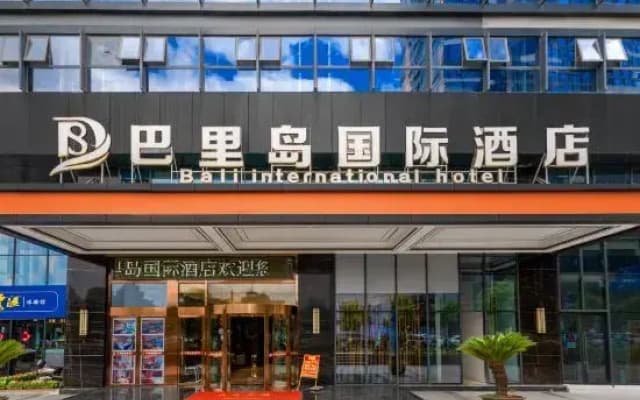 Barry Island International Hotel (Kunming High-tech Zone Dahejing Subway Station)