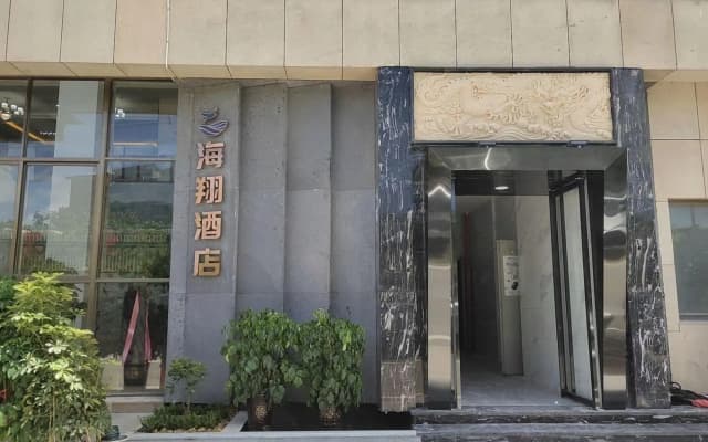 Pingnanhaixiang Hotel