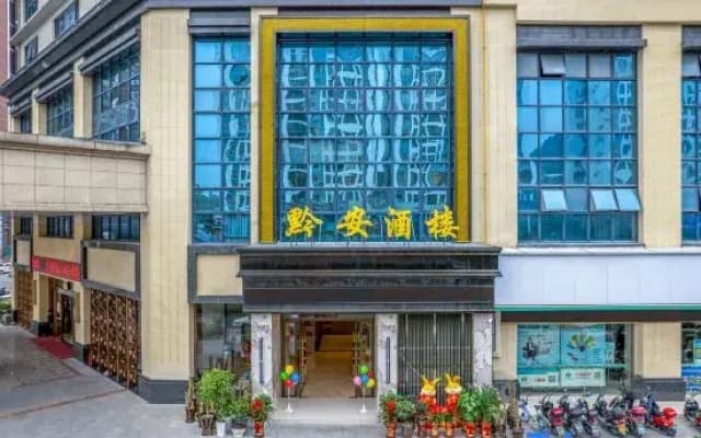 Qian'an International Hotel