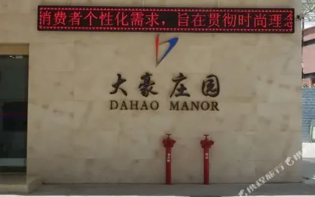 Dahao Manor