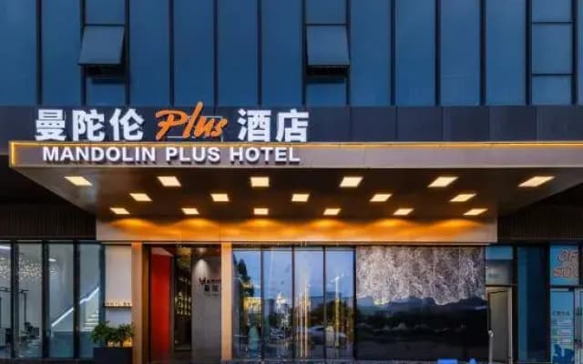 Mandollan Plus Hotel Heshan Xinhuacheng