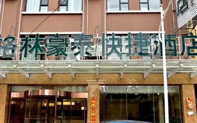 Greentree Inn Express Hotel Corning Street Subway Station Branch