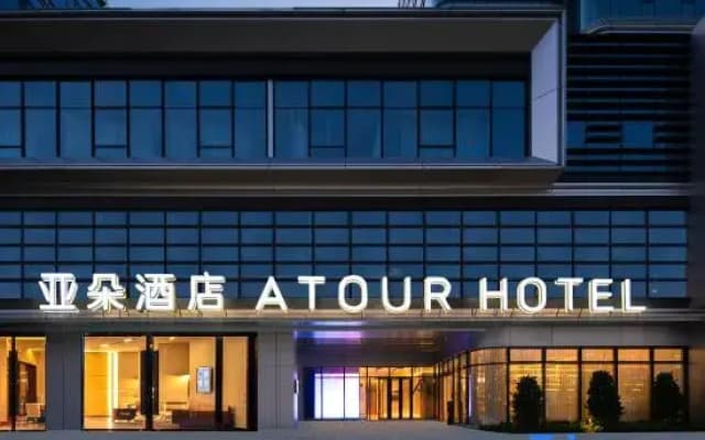 Atour Hotel (Longyou Fengxiangzhou Park Rongchang Avenue, Quzhou)