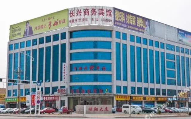 Dongying Changxing Business Hotel