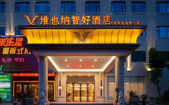 Vienna Classic Hotel Zhangzhou Longchi Center