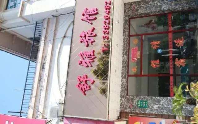 Shuyu Hostel